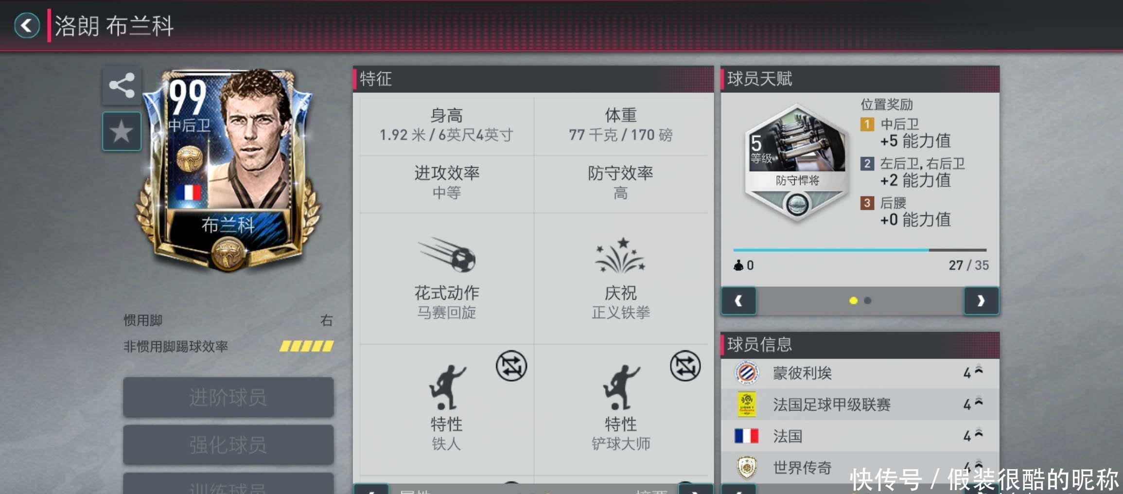 和斗争那么